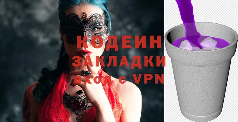 Codein Purple Drank  как найти закладки  MEGA онион  Москва 