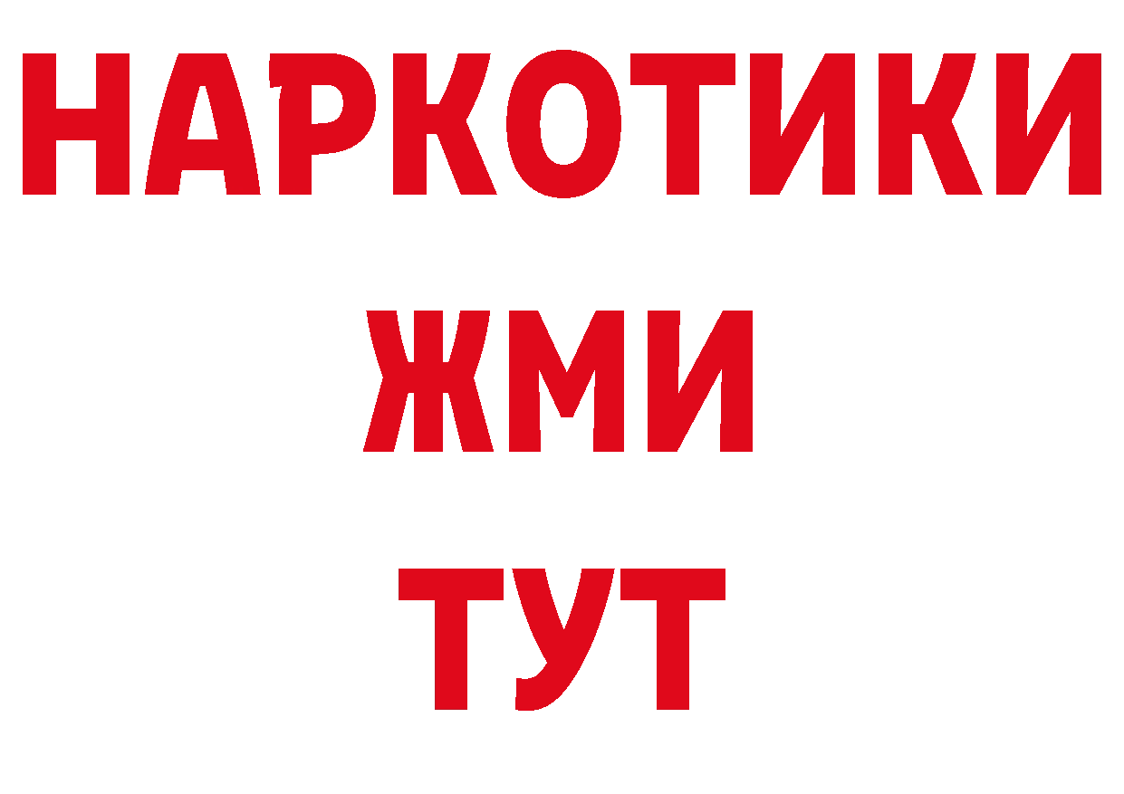 Бутират оксибутират как зайти маркетплейс МЕГА Москва