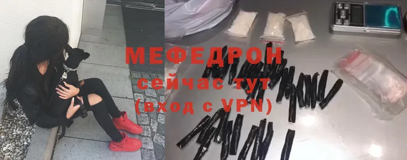 Меф mephedrone  Москва 