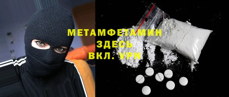 Первитин Methamphetamine  Москва 